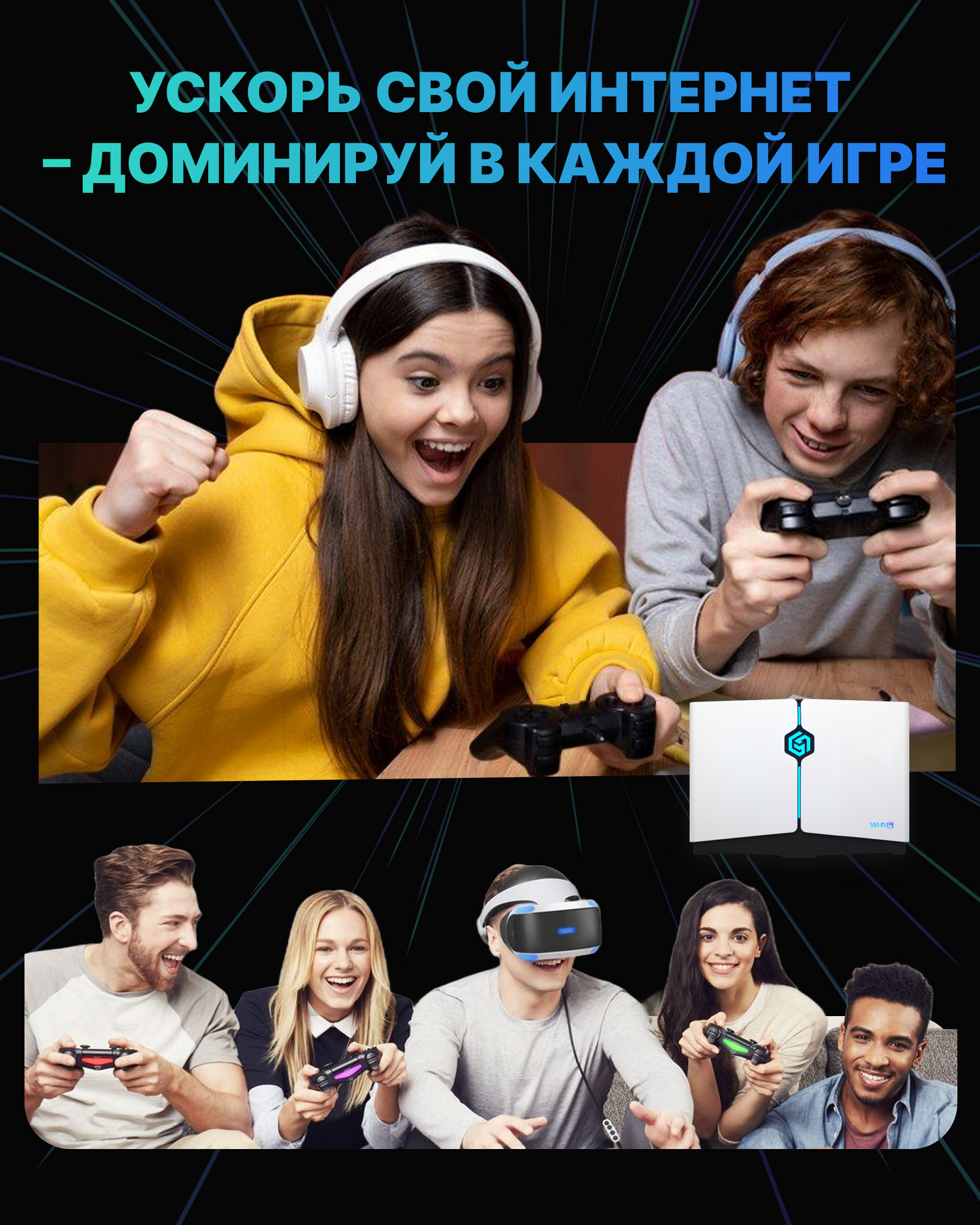 HYPEREV Wi Fi 6 Игровой маршрутизатор для PS5, PS4, XBOX, SWITCH, ПК