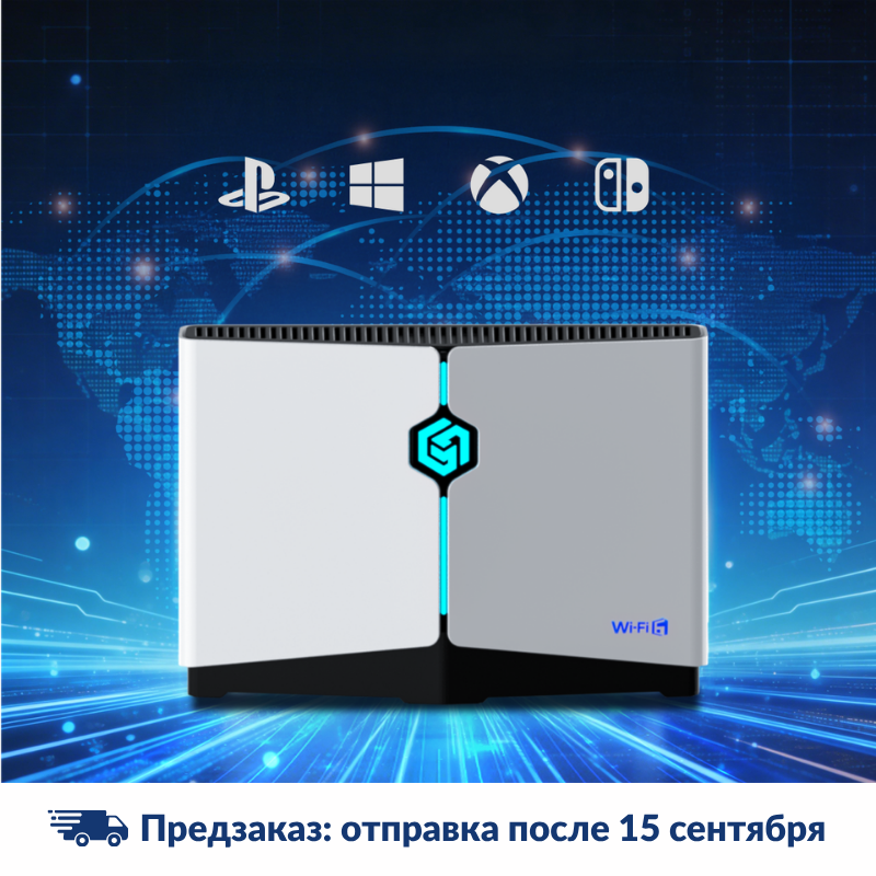 Предзаказ HYPEREV Wi Fi 6 Игровой маршрутизатор для PS5, PS4, XBOX, SWITCH, ПК