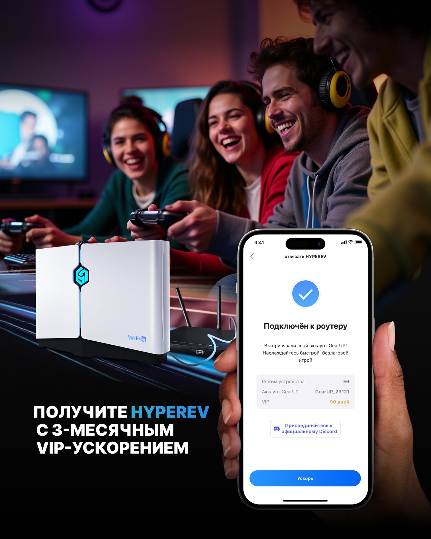 HYPEREV Wi Fi 6 Игровой маршрутизатор для PS5, PS4, XBOX, SWITCH, ПК